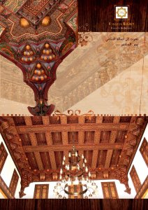 الأبوباب - صورة 11