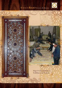 الأبوباب - صورة 12